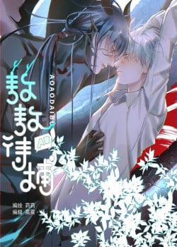 Đọc truyện tranh Bắt Lấy Ngao Ngao