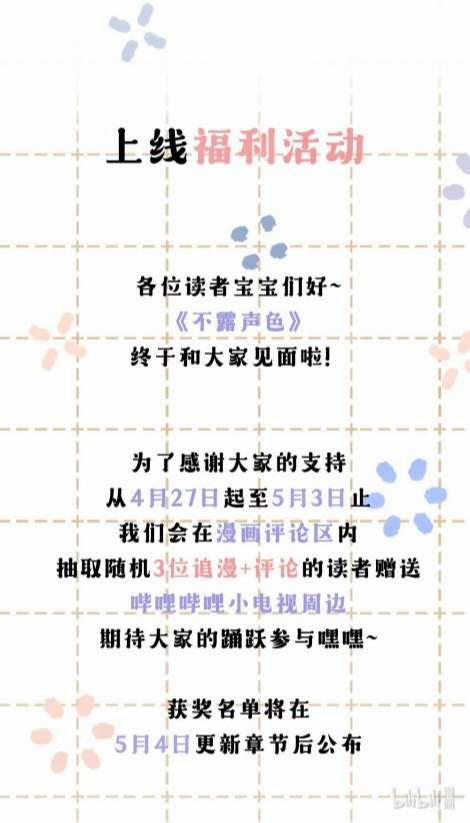 Bất Lộ Thanh Sắc 1 trang 49