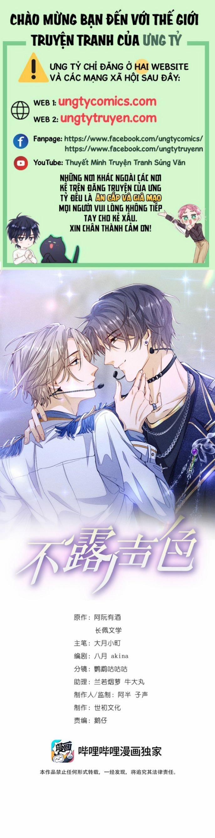 Bất Lộ Thanh Sắc 13 trang 0