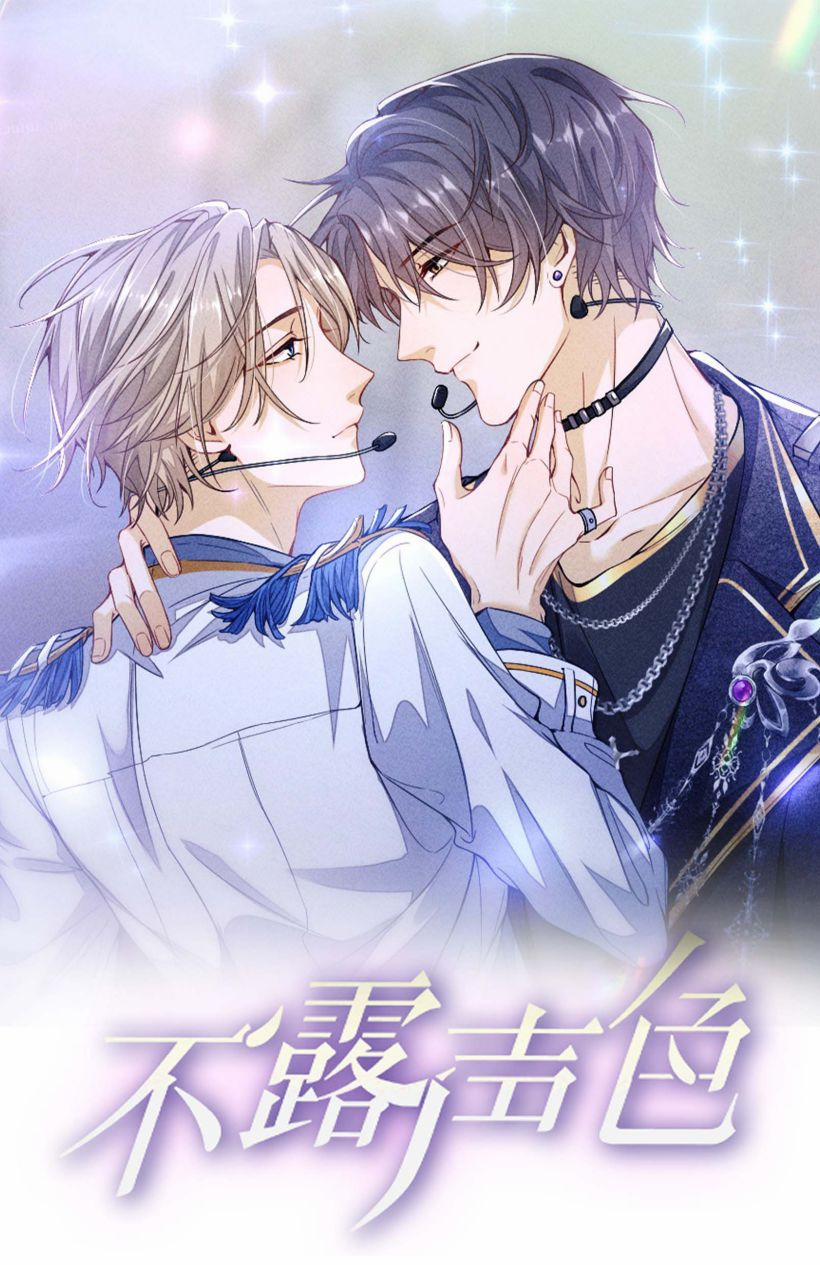 Bất Lộ Thanh Sắc 3 trang 1