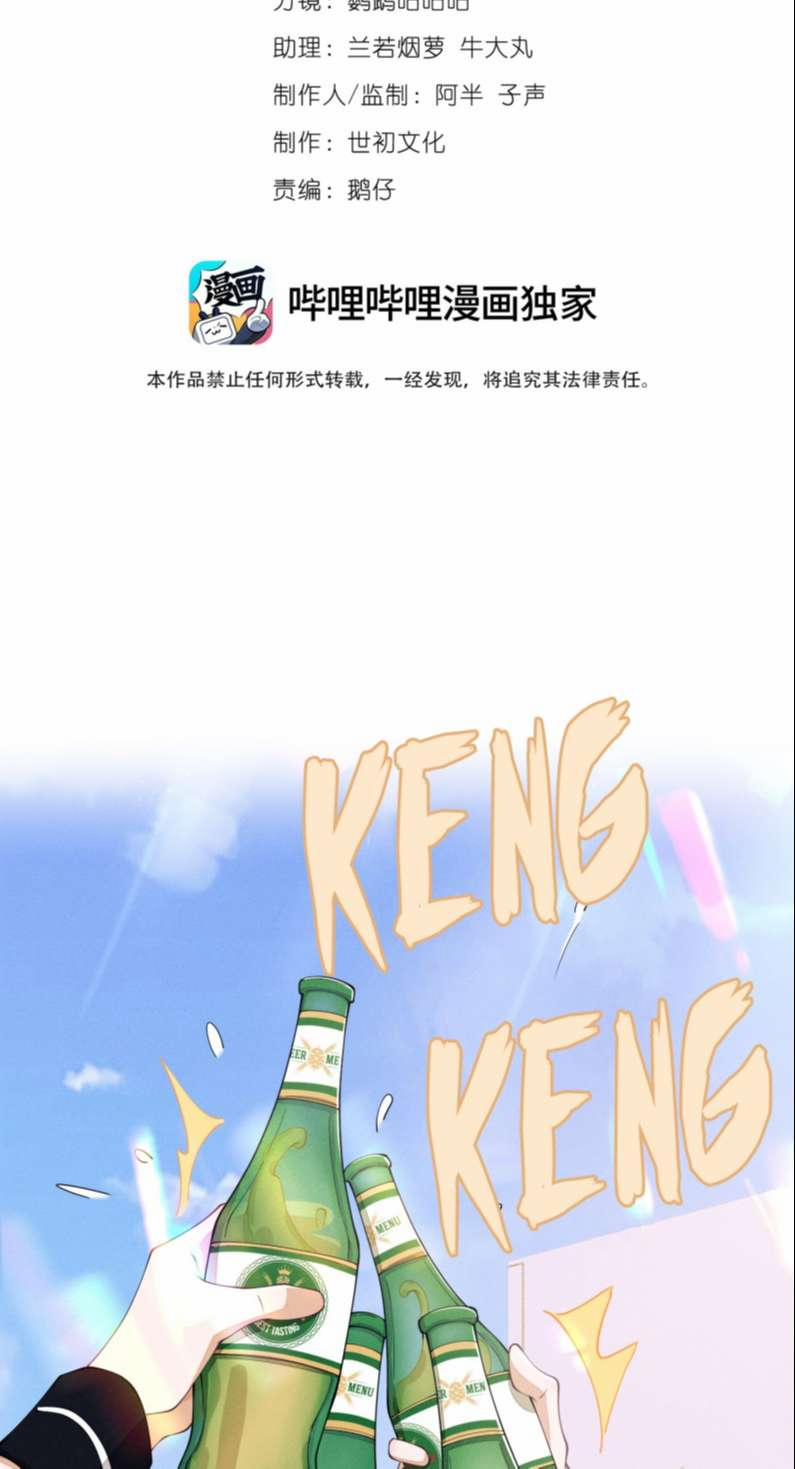 Bất Lộ Thanh Sắc 37 trang 1