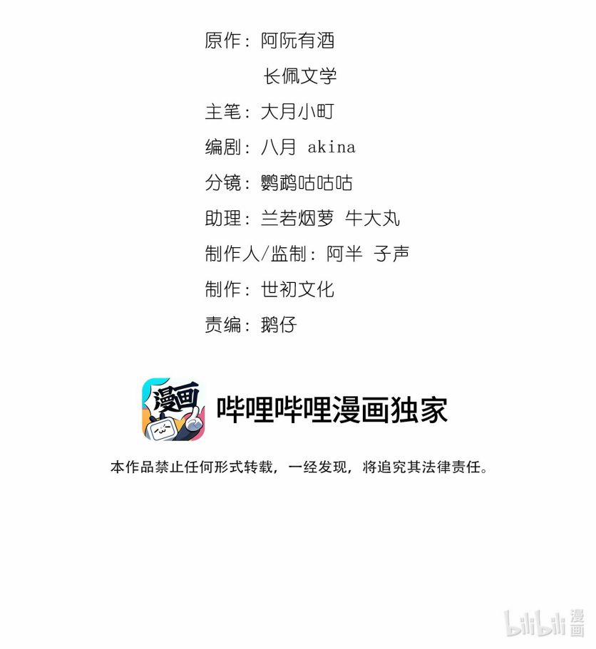 Bất Lộ Thanh Sắc 42 trang 2