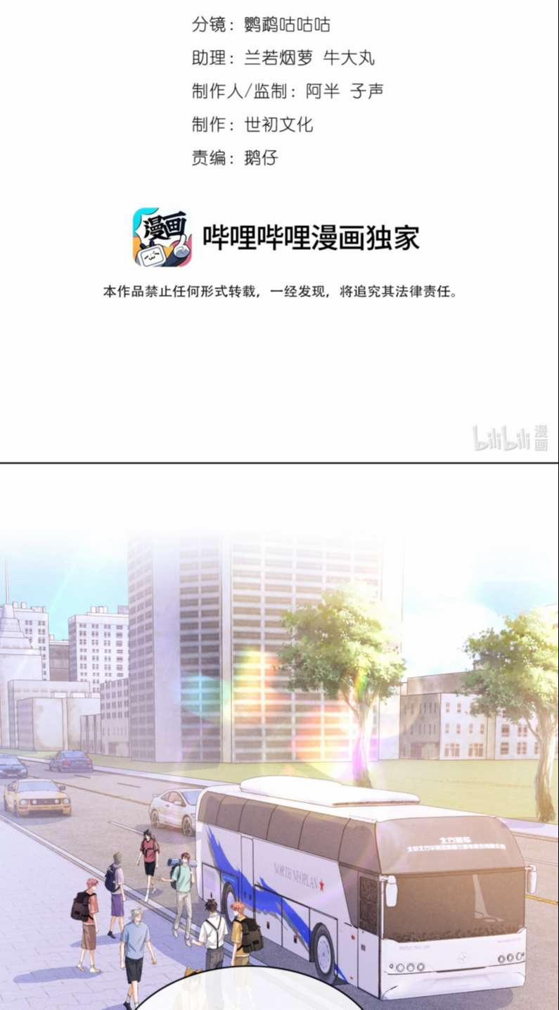 Bất Lộ Thanh Sắc 52 trang 1