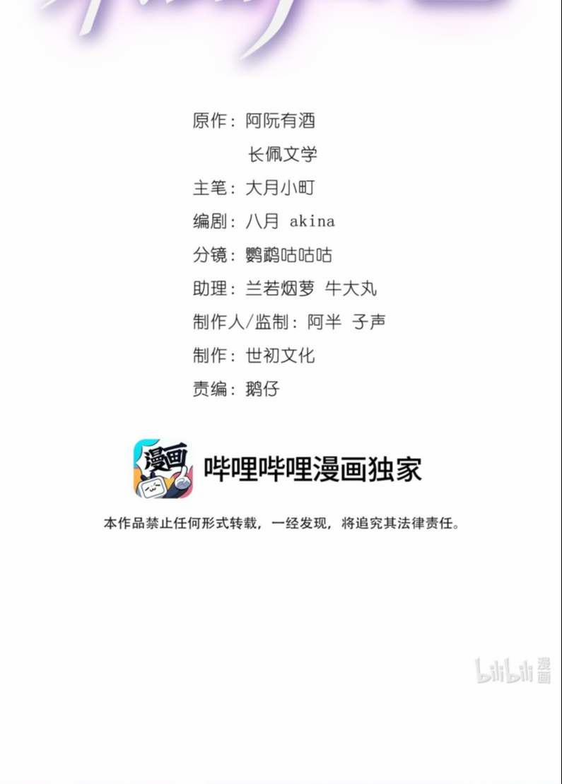 Bất Lộ Thanh Sắc 56 trang 1