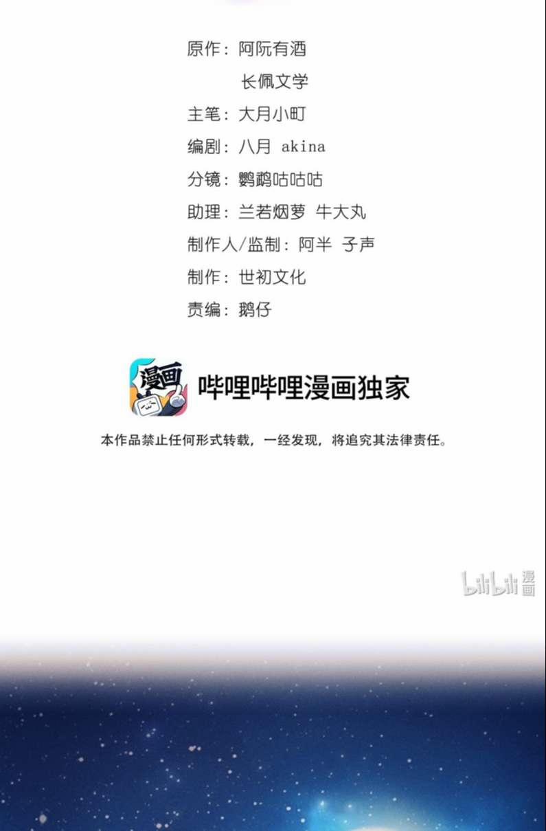 Bất Lộ Thanh Sắc 57 trang 1