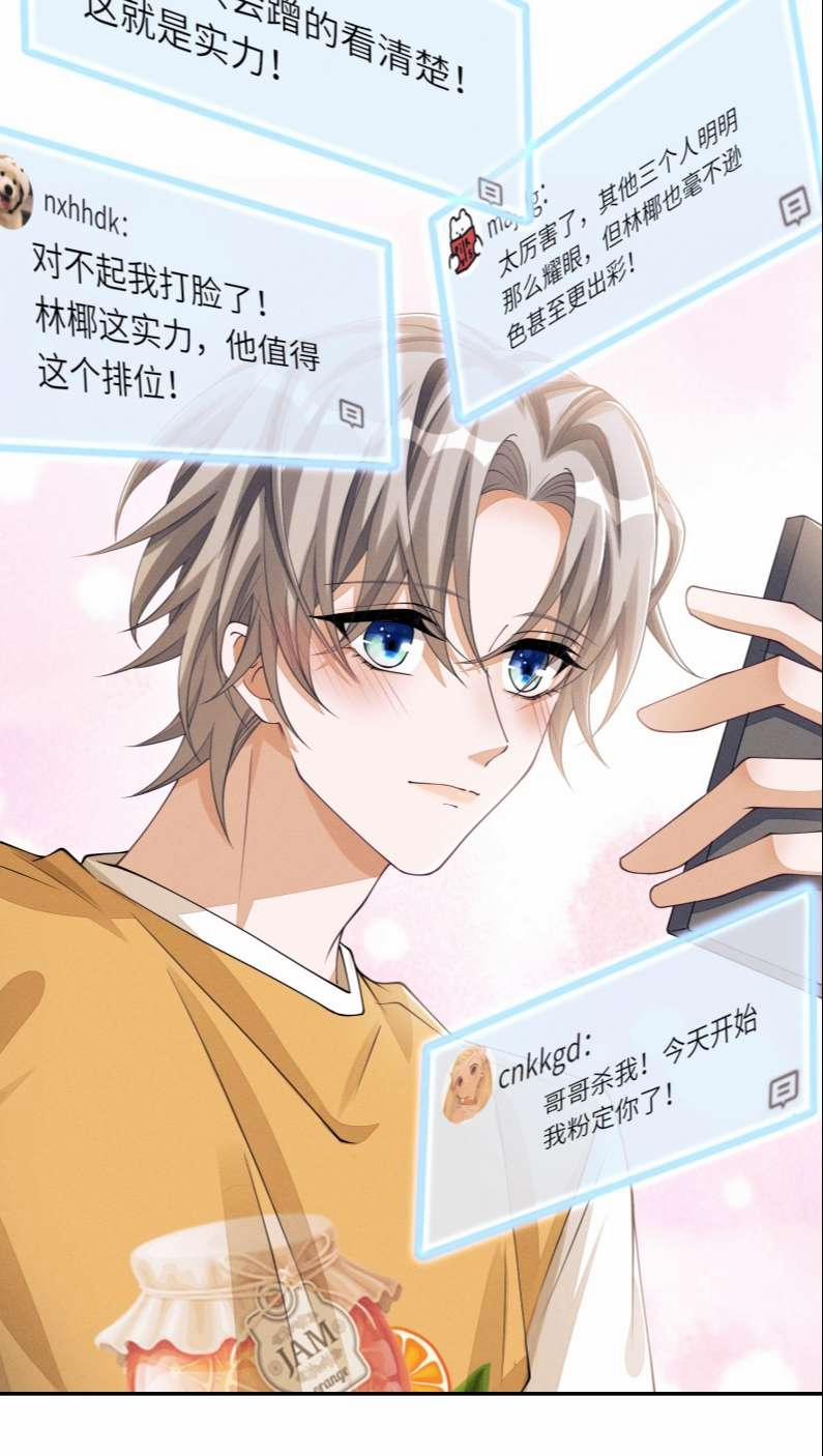 Bất Lộ Thanh Sắc 57 trang 11