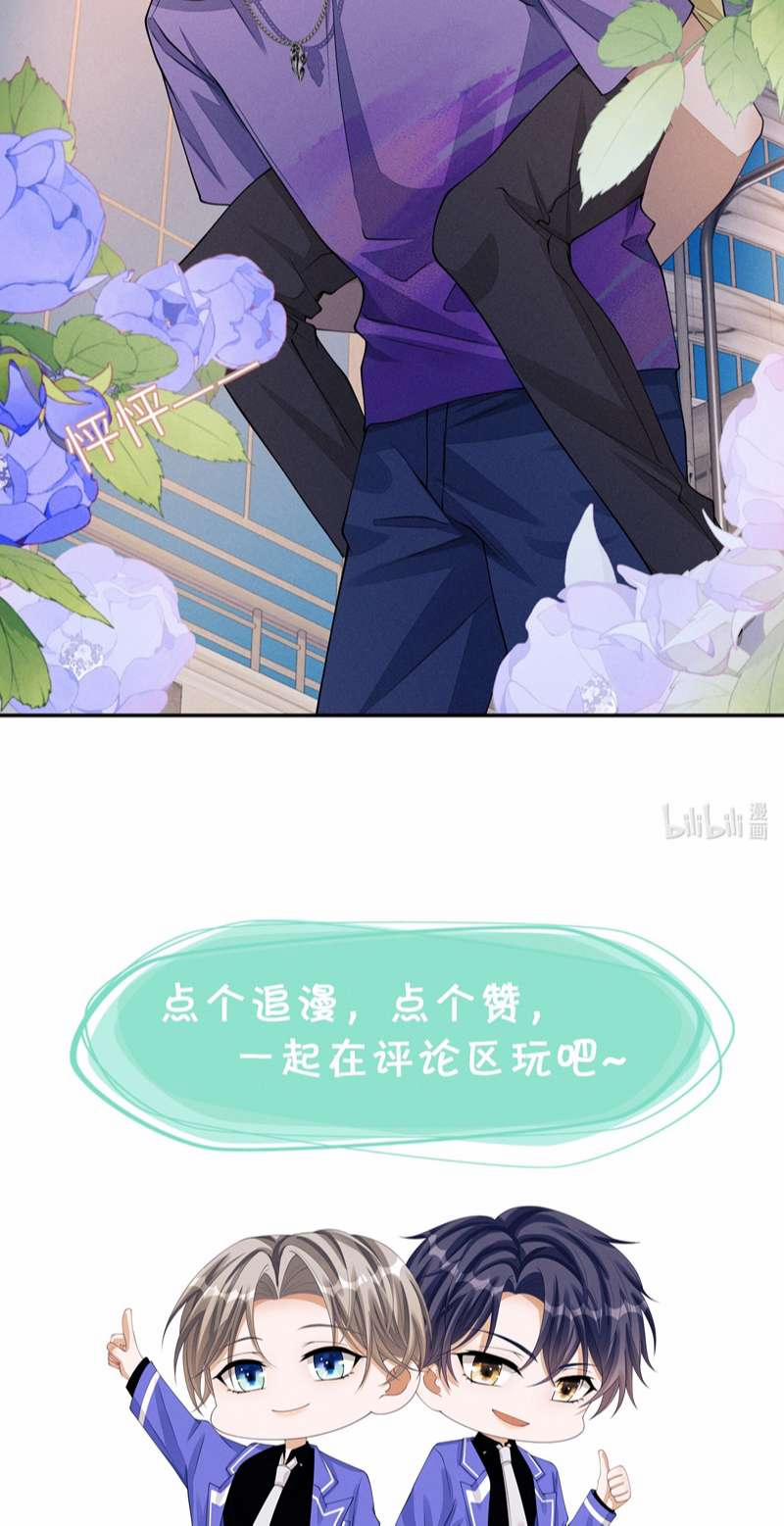 Bất Lộ Thanh Sắc 62 trang 27