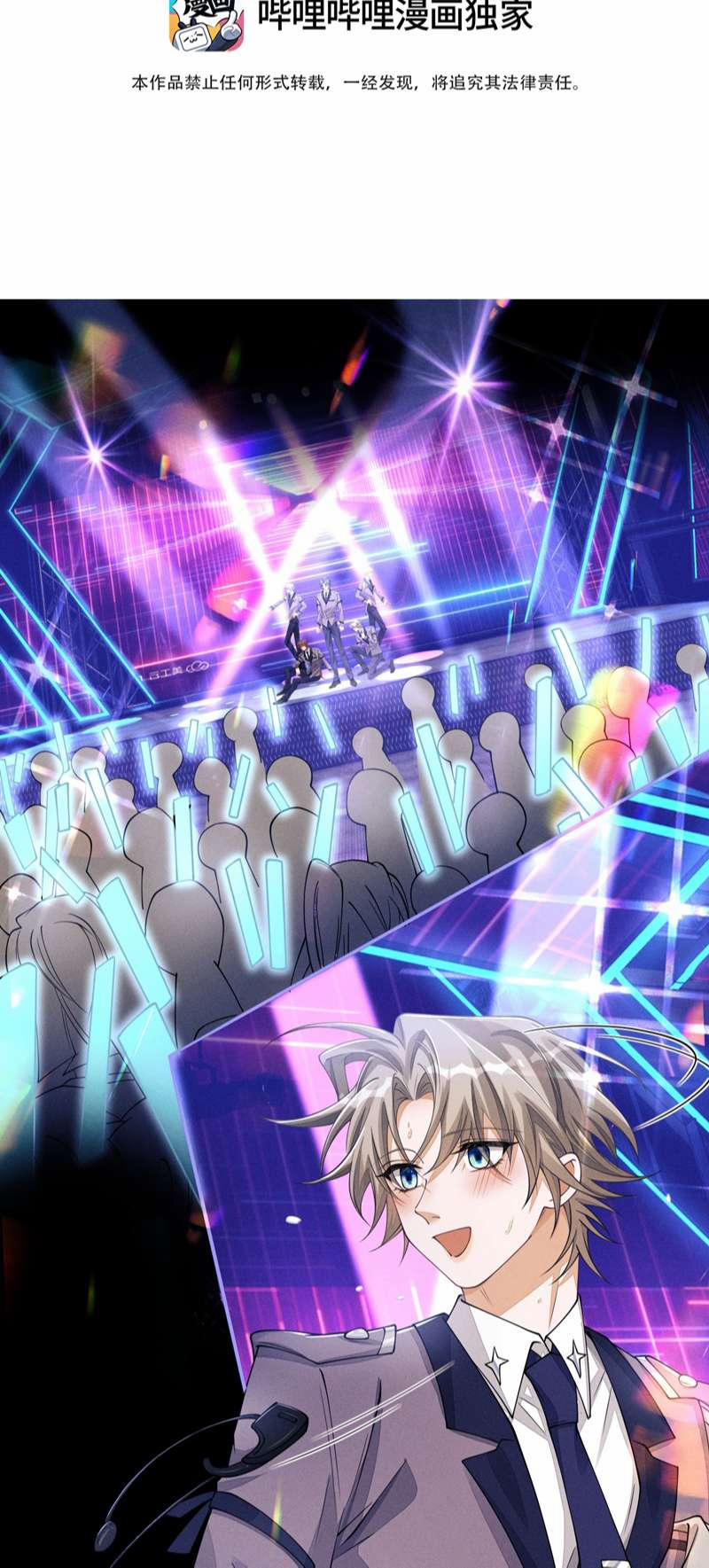 Bất Lộ Thanh Sắc 68 trang 1