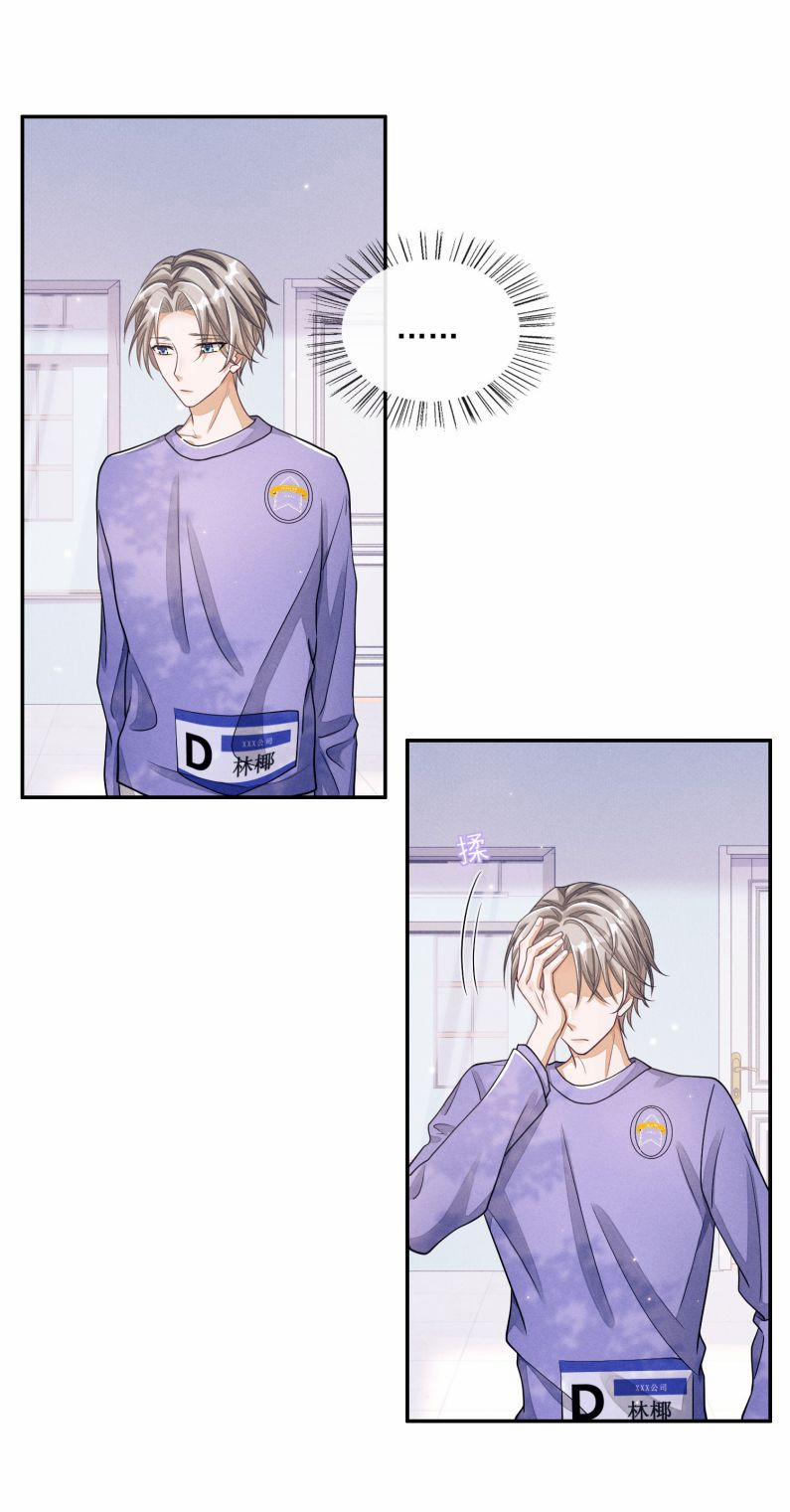 Bất Lộ Thanh Sắc 7 trang 18