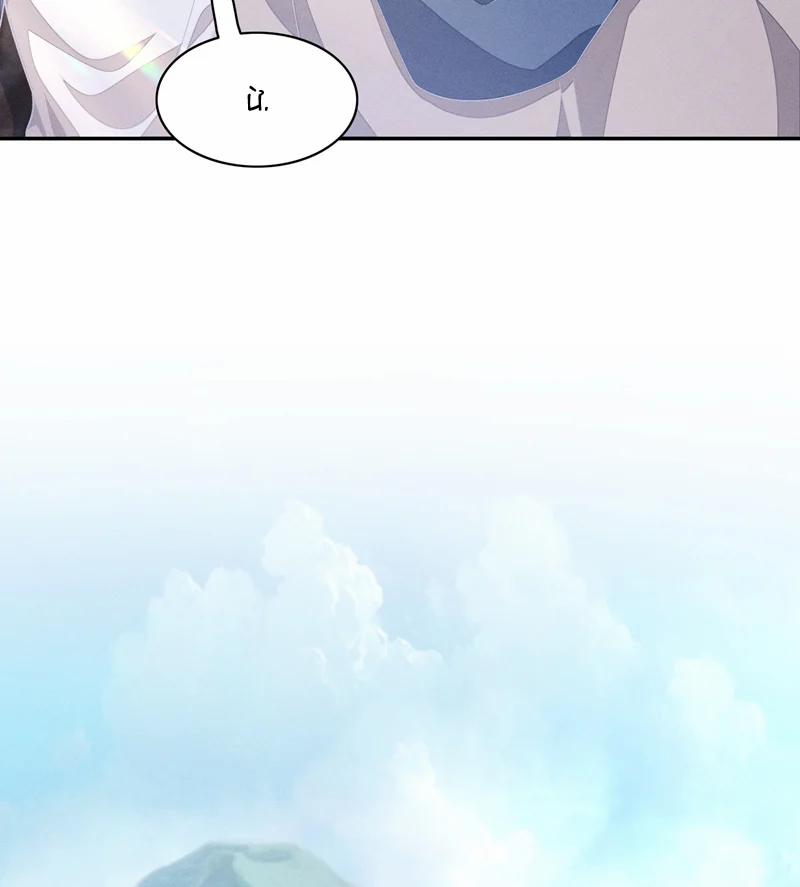 Bất Lộ Thanh Sắc 73 trang 29