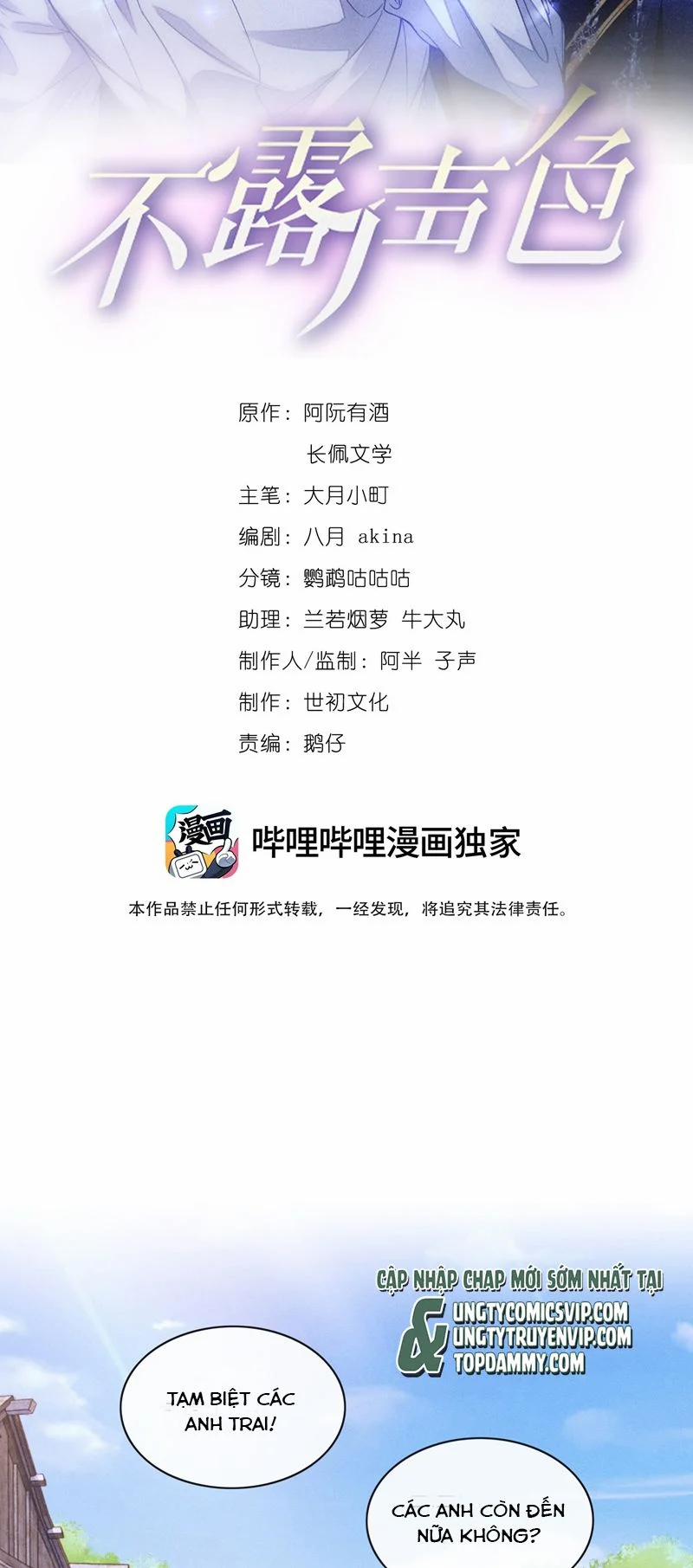 Bất Lộ Thanh Sắc 79 trang 1