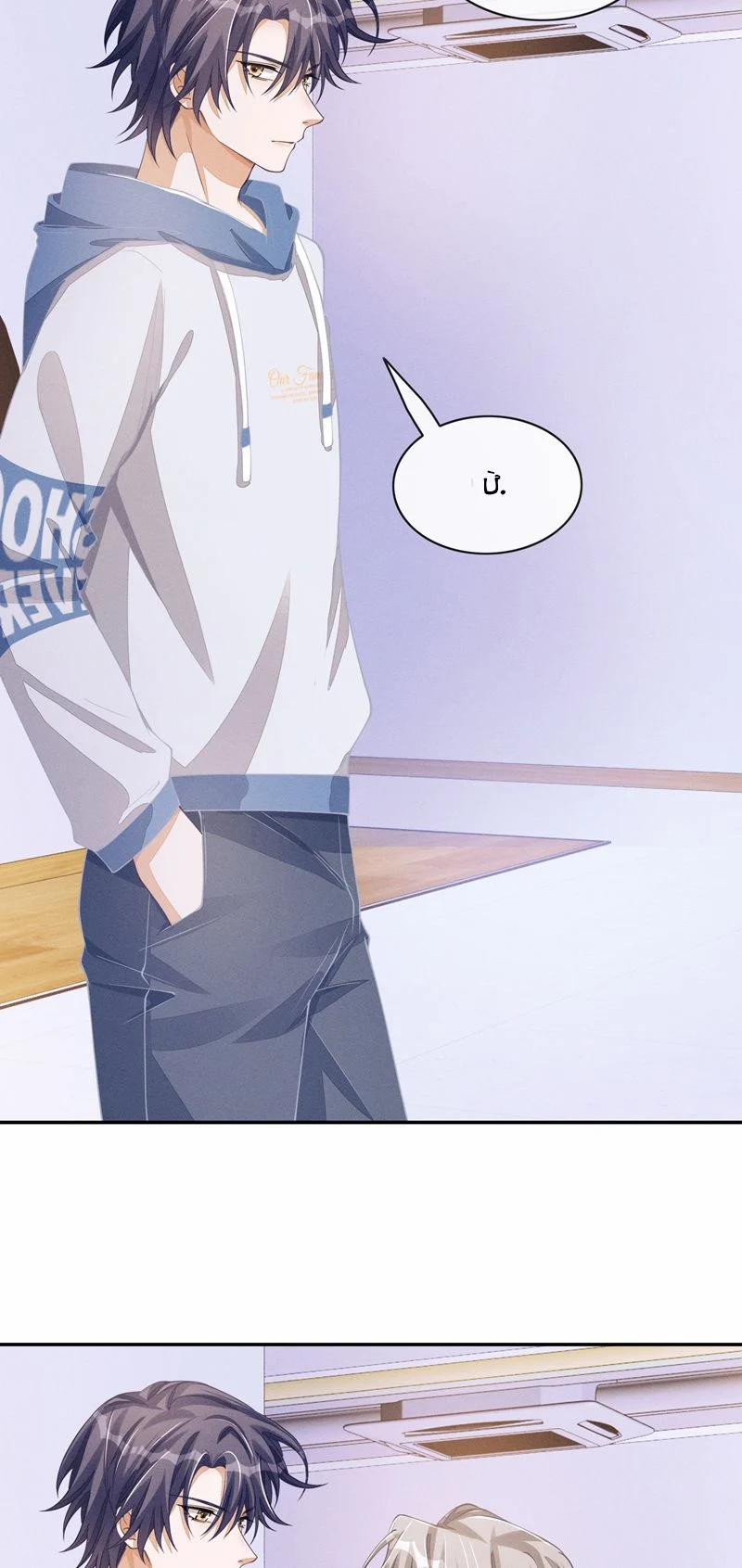 Bất Lộ Thanh Sắc 81 trang 20