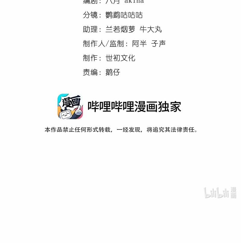 Bất Lộ Thanh Sắc 83 trang 3