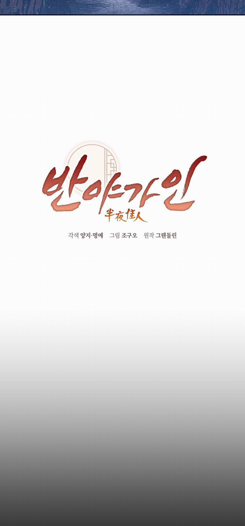 Bát Nhã Giai Nhân 1 trang 4