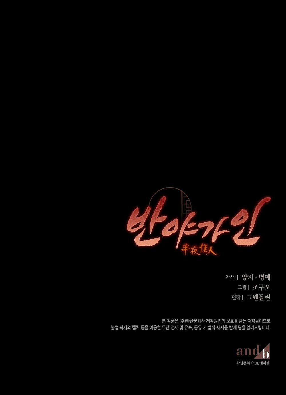 Bát Nhã Giai Nhân 10 trang 54