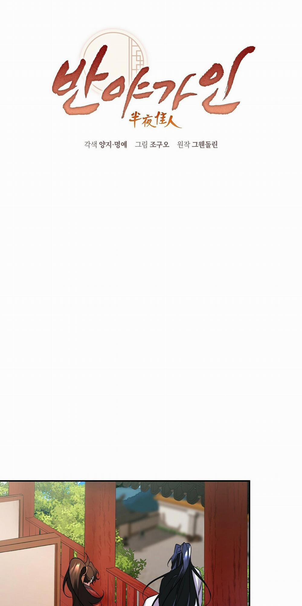 Bát Nhã Giai Nhân 14 trang 2