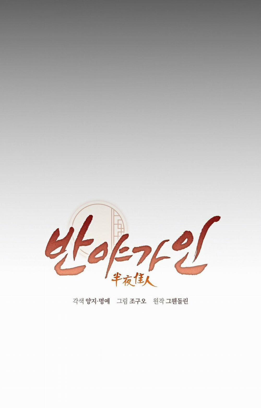 Bát Nhã Giai Nhân 16 trang 33