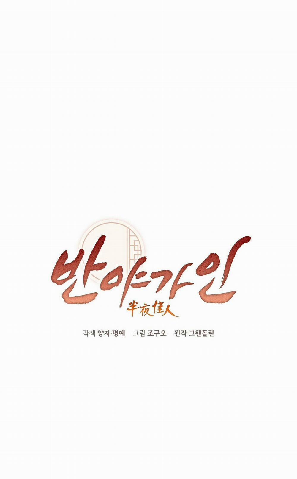 Bát Nhã Giai Nhân 17 trang 0