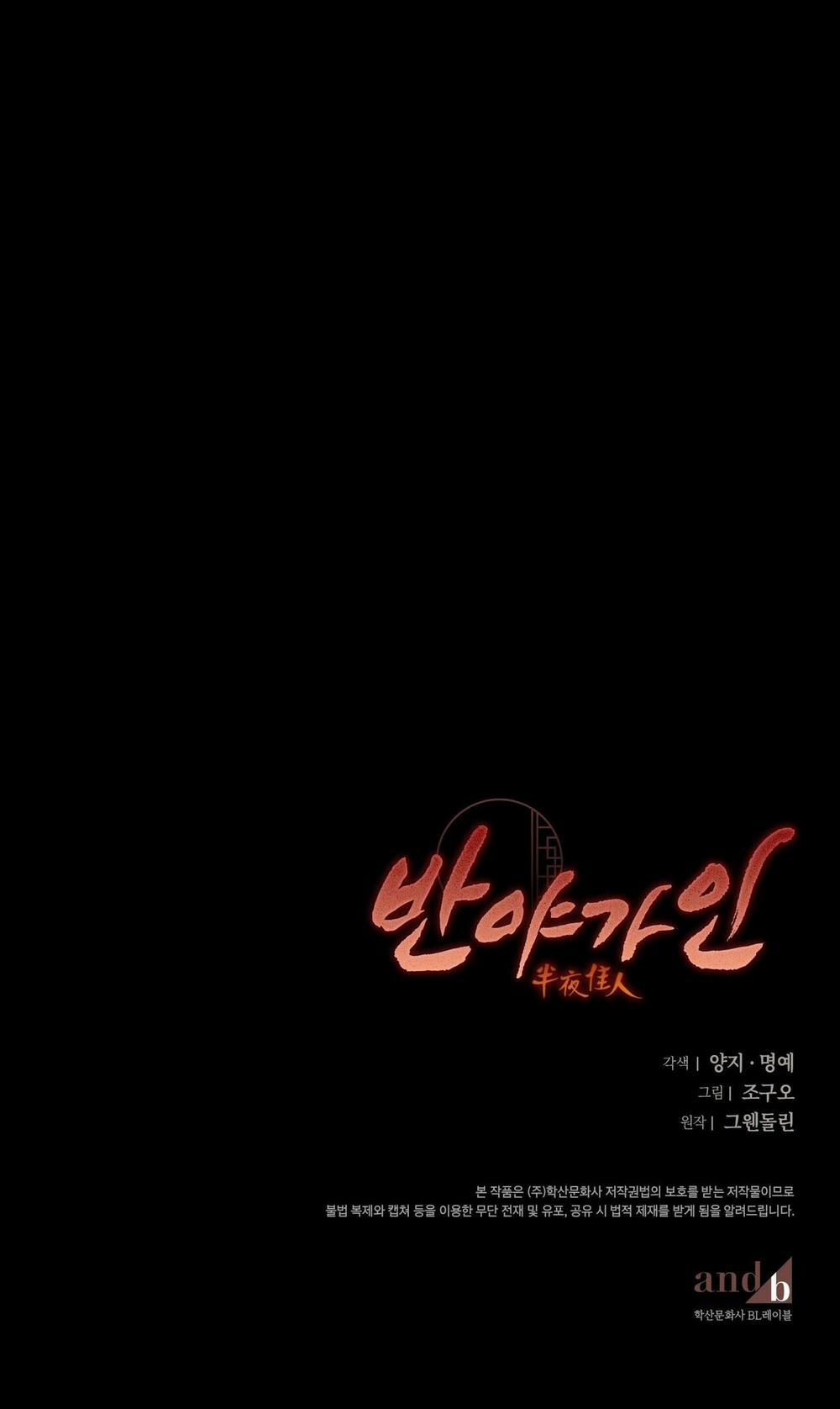 Bát Nhã Giai Nhân 17 trang 69