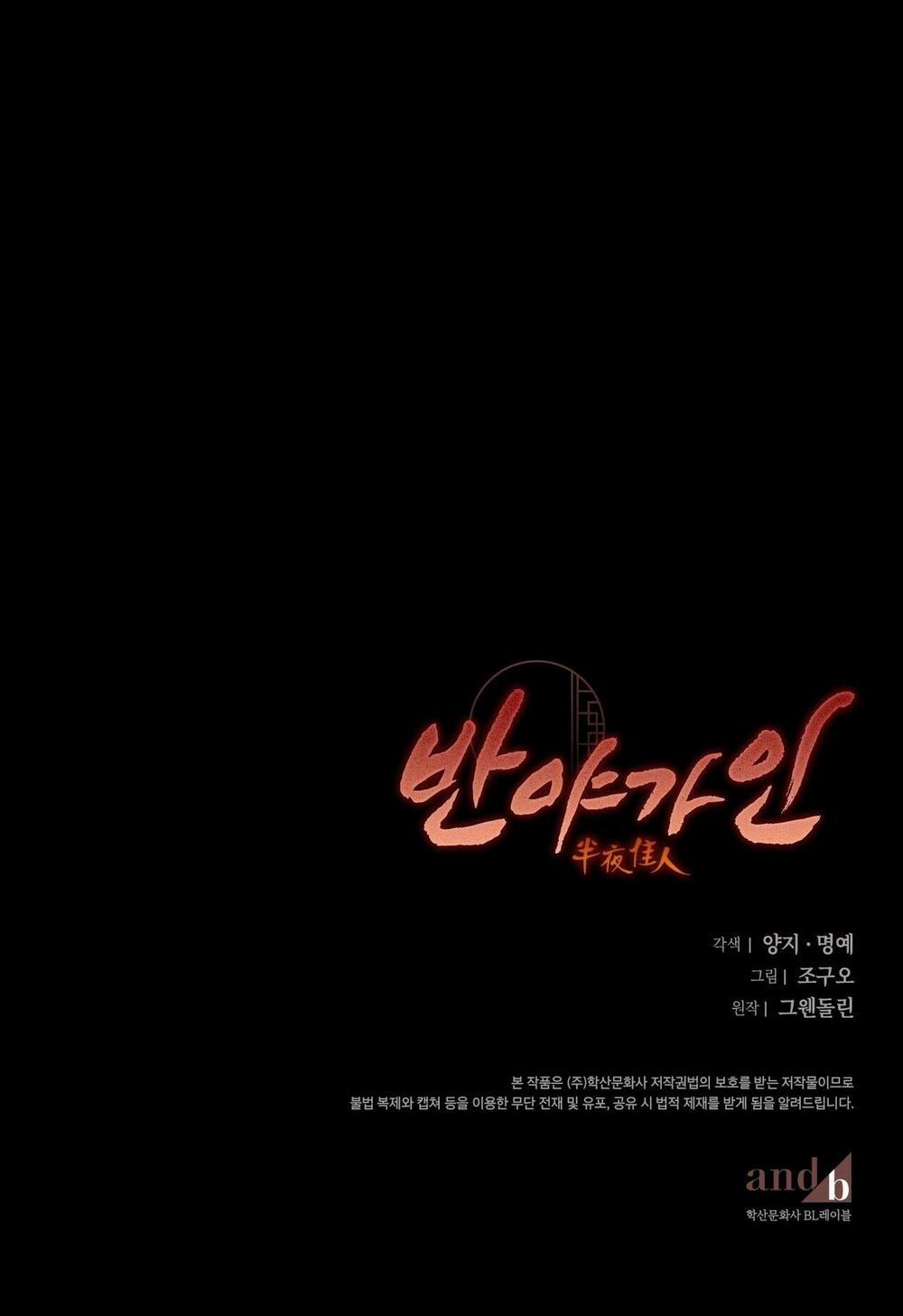 Bát Nhã Giai Nhân 19 trang 69