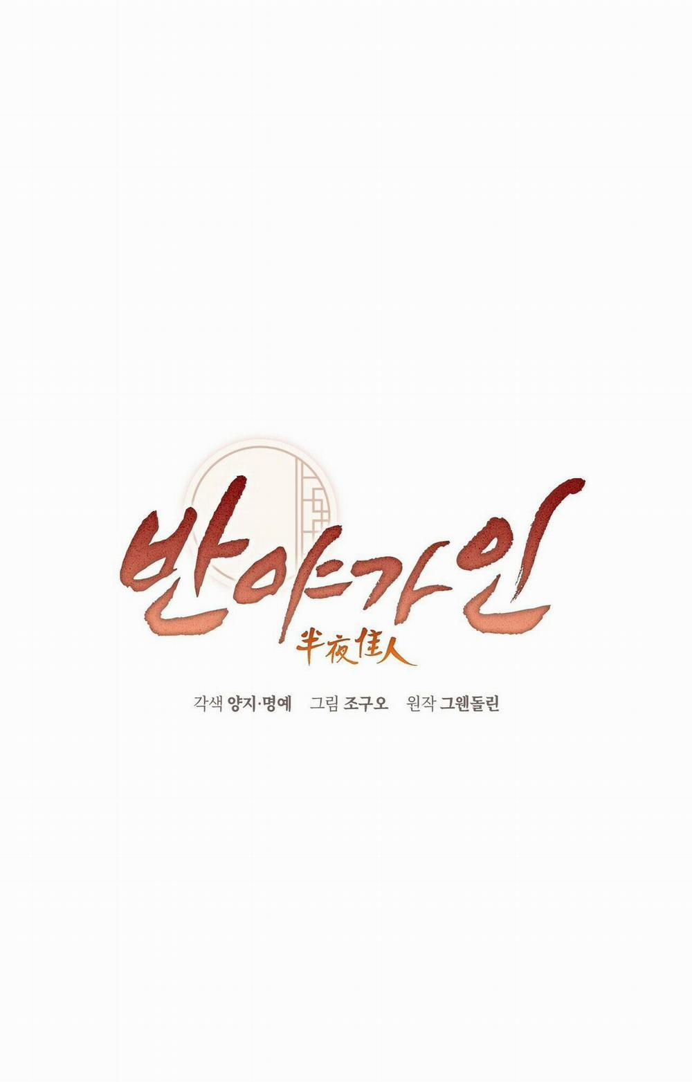 Bát Nhã Giai Nhân 20 trang 0