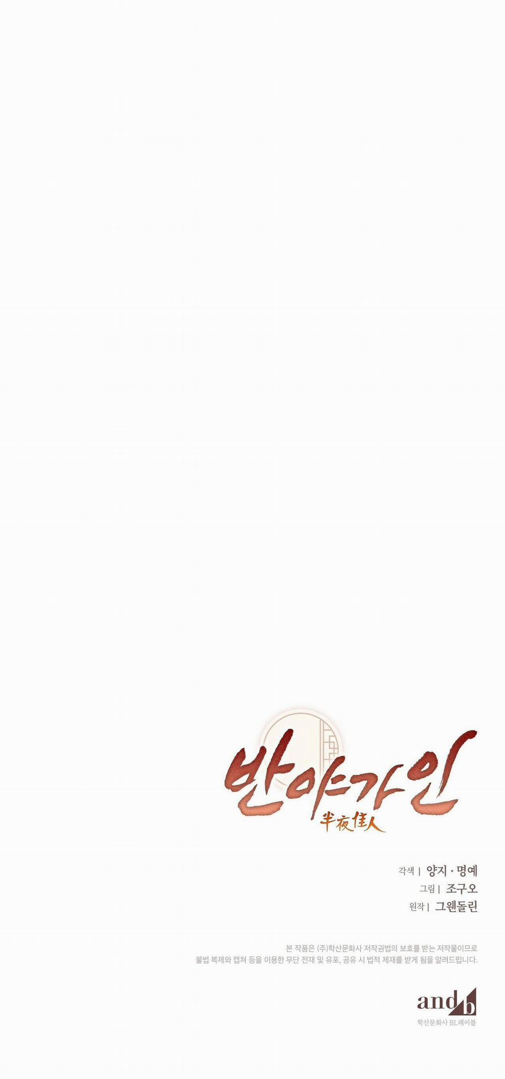 Bát Nhã Giai Nhân 20 trang 63