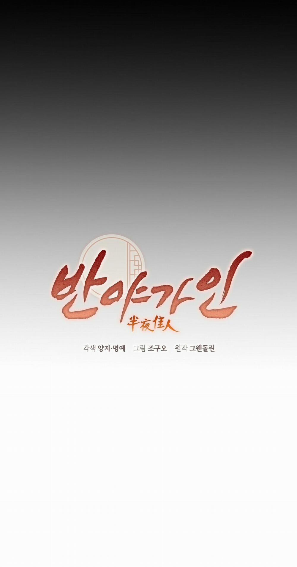 Bát Nhã Giai Nhân 23 trang 26