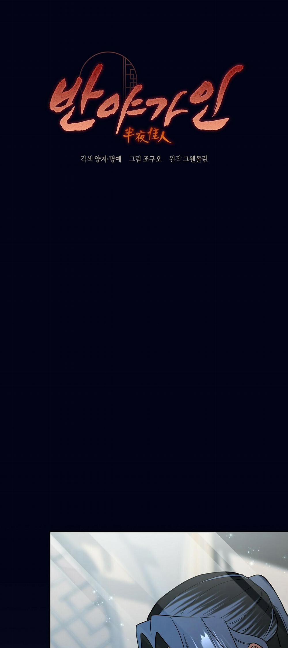 Bát Nhã Giai Nhân 25 trang 11