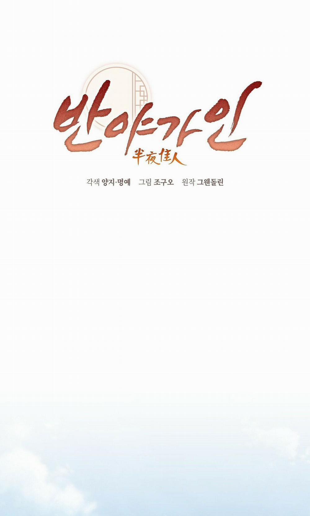 Bát Nhã Giai Nhân 26 trang 6