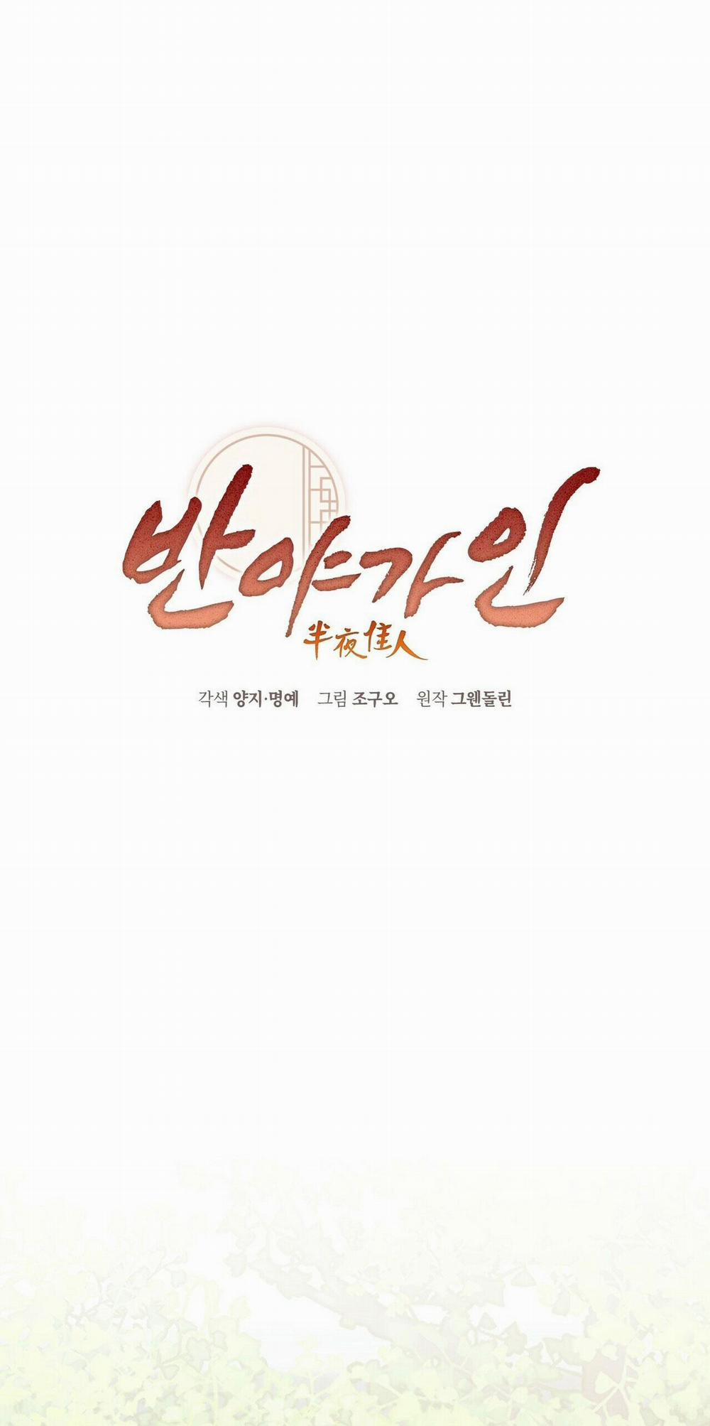 Bát Nhã Giai Nhân 27 trang 3