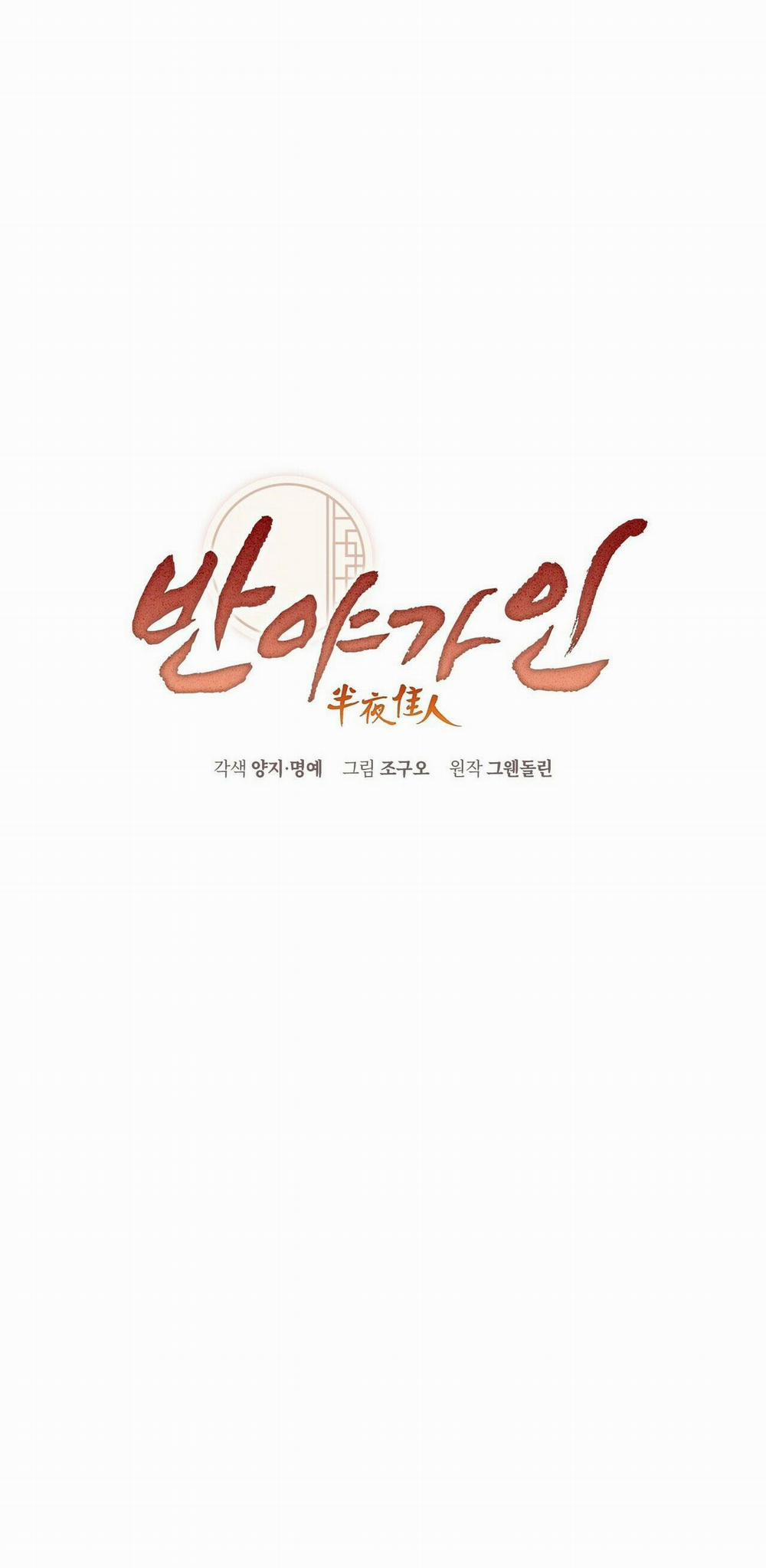 Bát Nhã Giai Nhân 29 trang 1