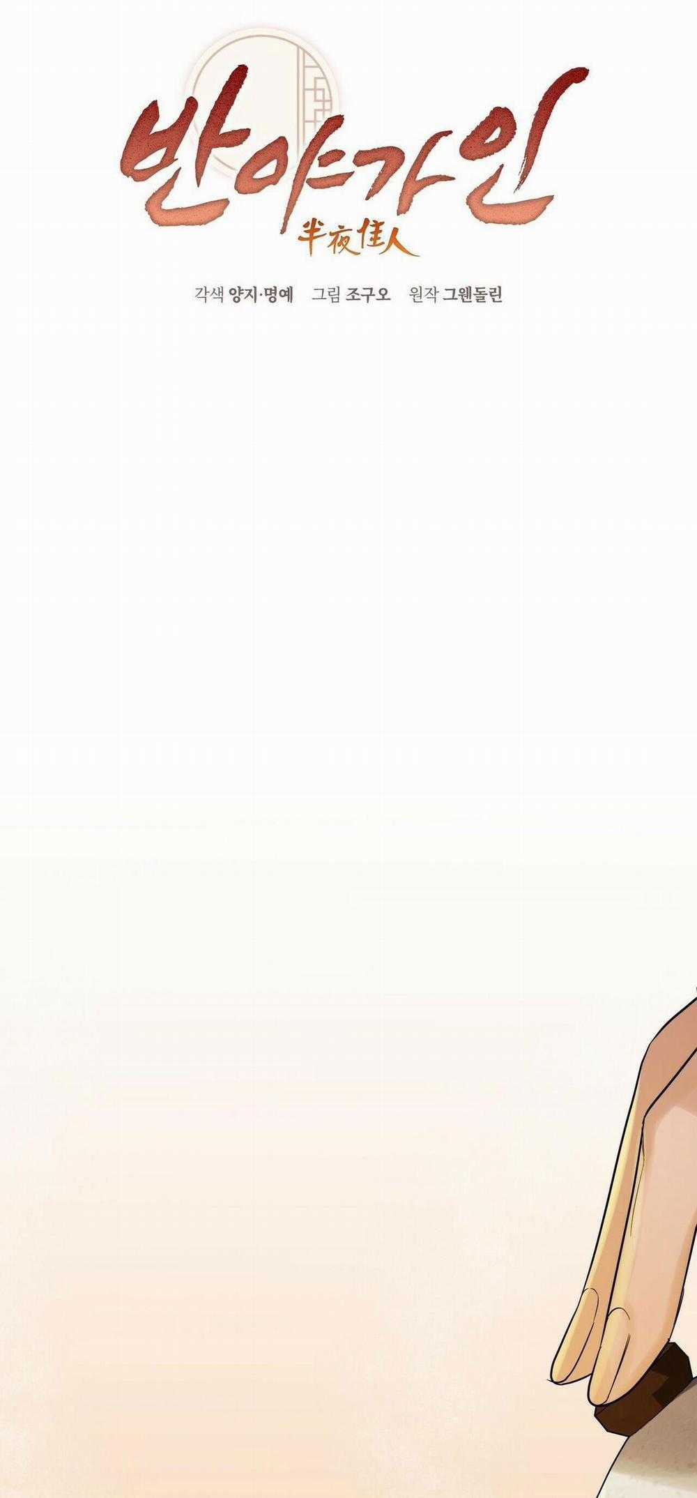 Bát Nhã Giai Nhân 31 trang 7