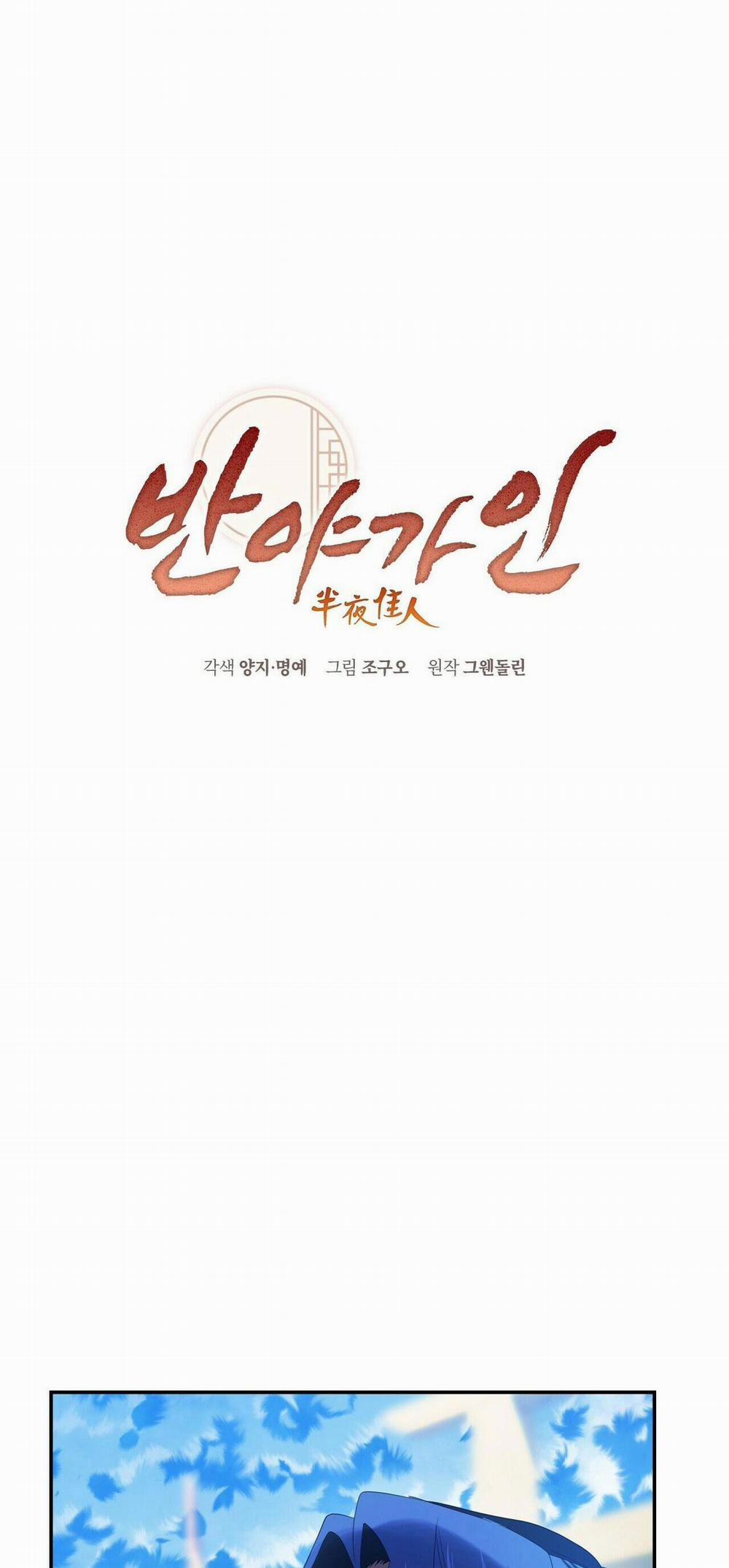 Bát Nhã Giai Nhân 34 trang 12