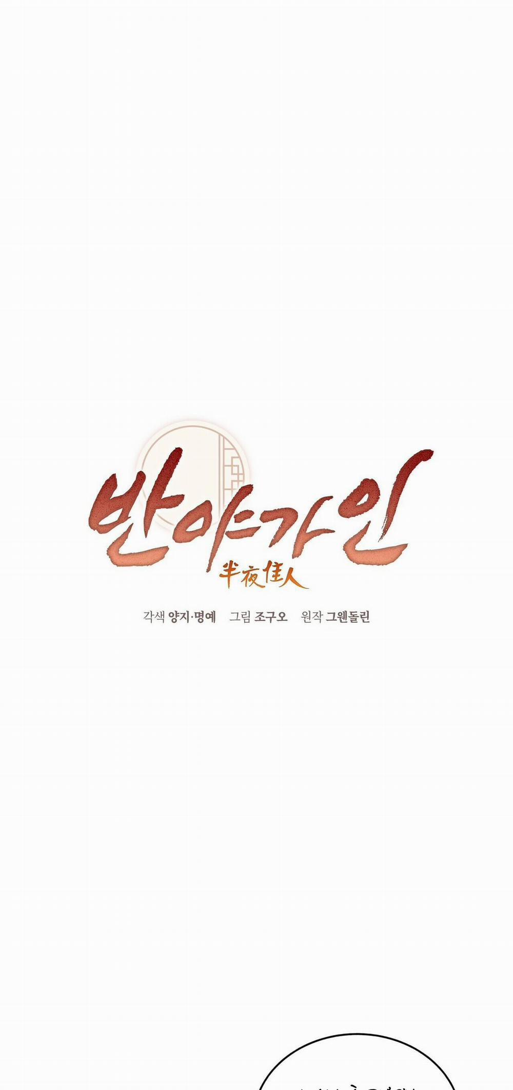 Bát Nhã Giai Nhân 39 trang 1