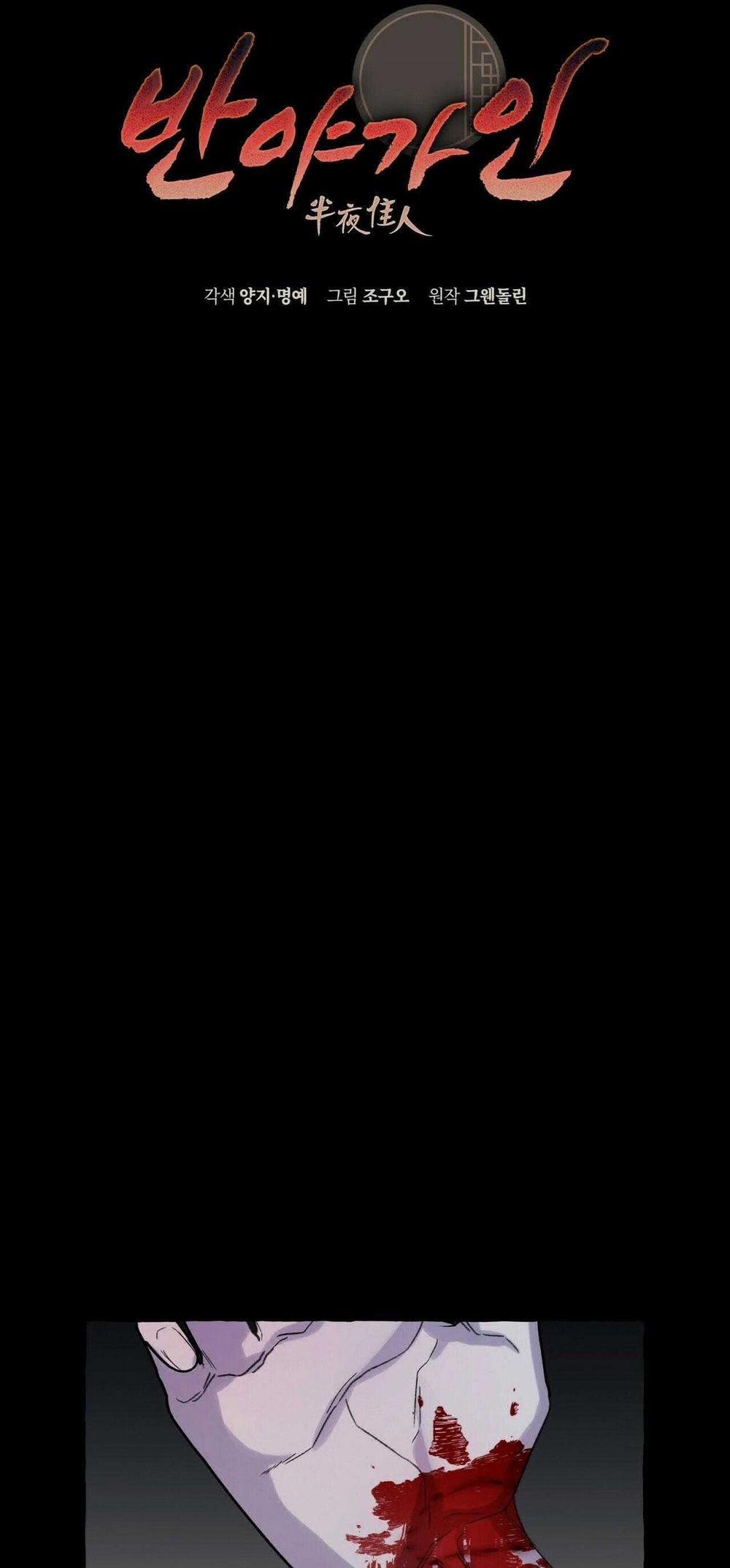 Bát Nhã Giai Nhân 42 trang 6