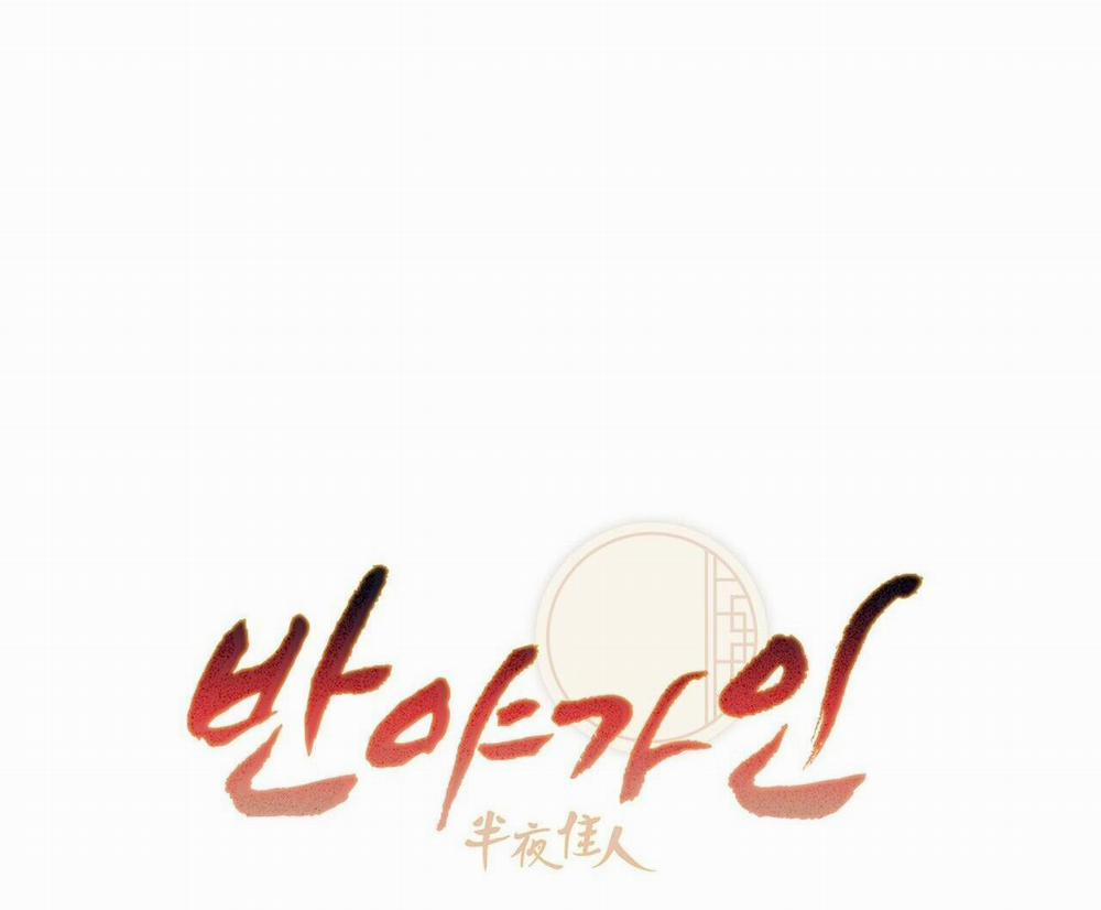 Bát Nhã Giai Nhân 46 trang 4