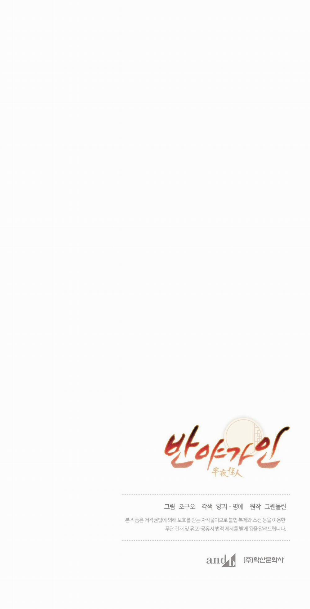 Bát Nhã Giai Nhân 55 trang 54