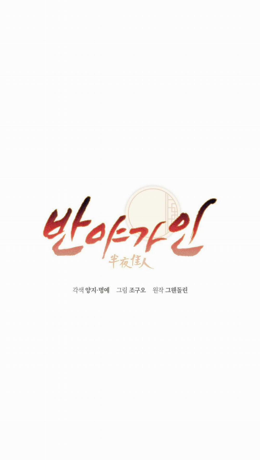 Bát Nhã Giai Nhân 57 trang 1