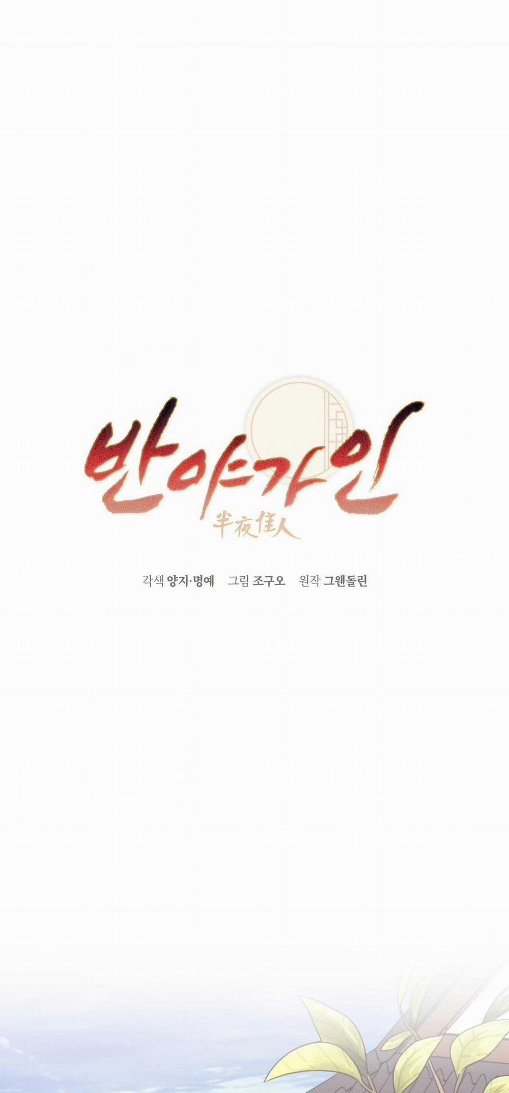 Bát Nhã Giai Nhân 64 trang 1