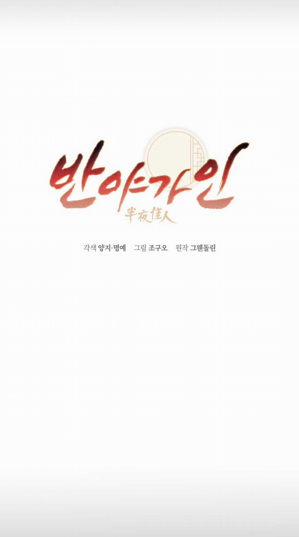 Bát Nhã Giai Nhân 69 trang 18