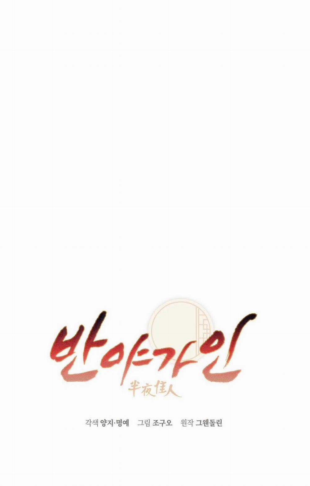 Bát Nhã Giai Nhân 72 trang 20