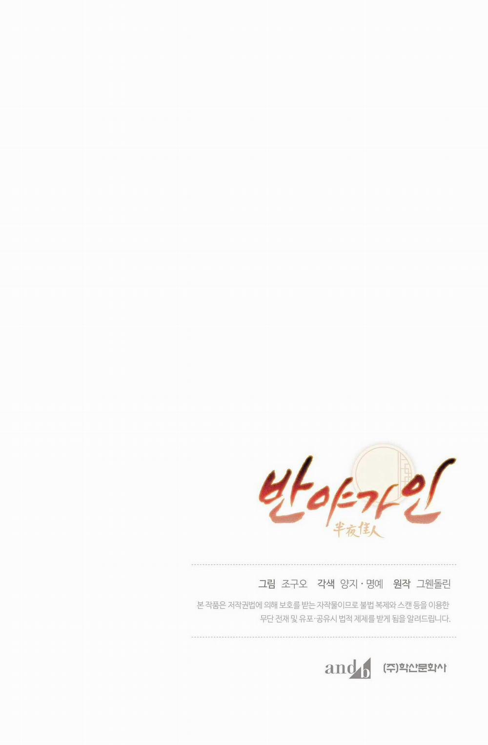 Bát Nhã Giai Nhân 77 Ngoại truyện 1 trang 70