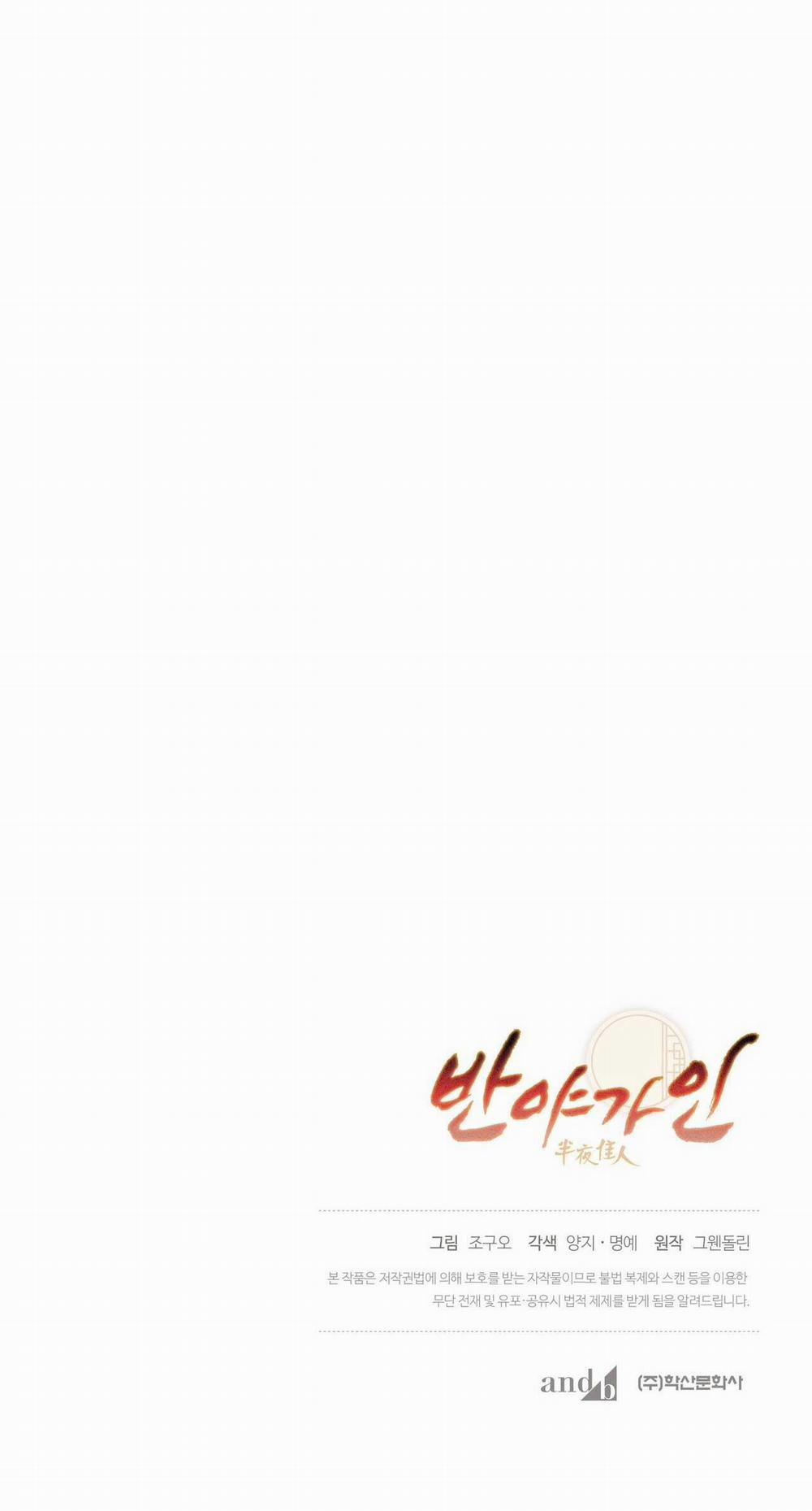 Bát Nhã Giai Nhân 80 Ngoại truyện 4 trang 60