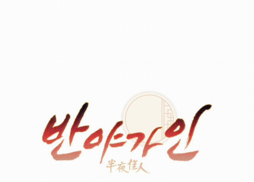 Bát Nhã Giai Nhân 83 Ngoại truyện 7 trang 4