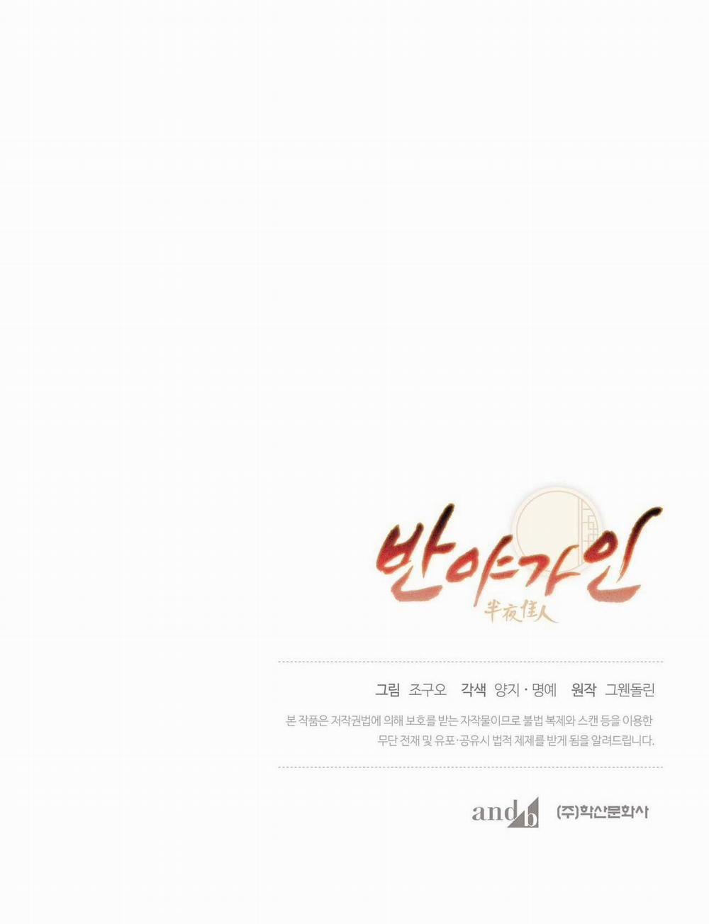 Bát Nhã Giai Nhân 85 Ngoại truyện 9 trang 56