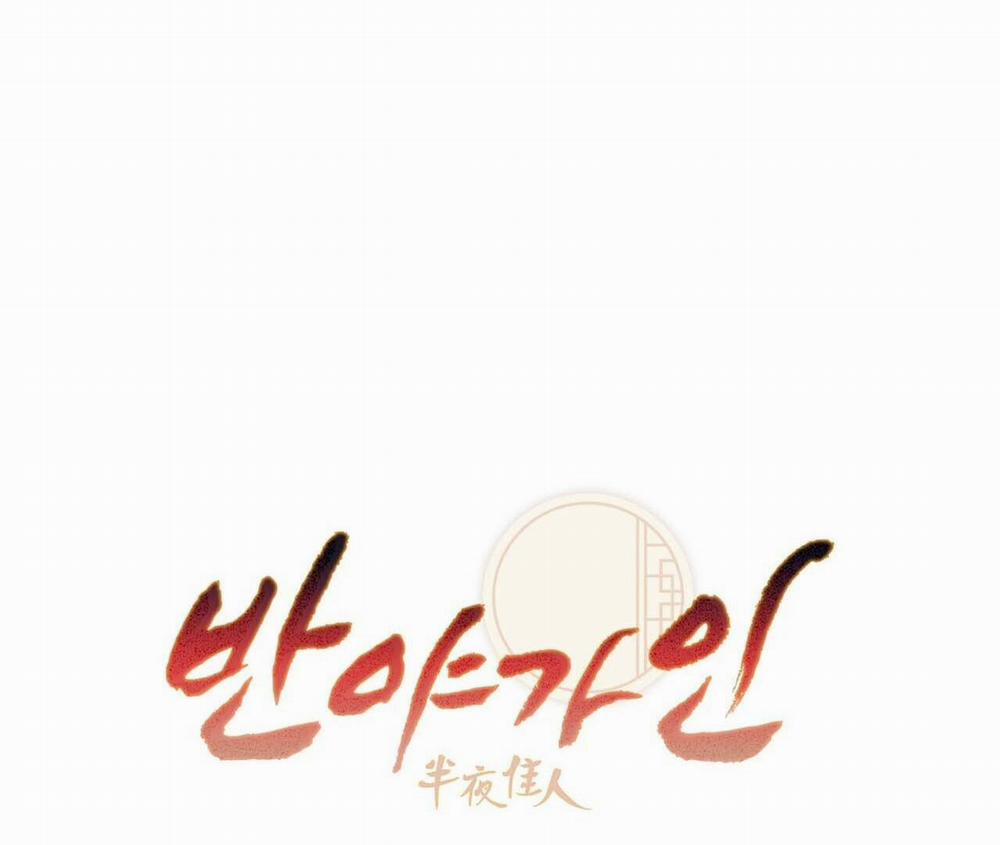 Bát Nhã Giai Nhân 87 Ngoại truyện 11 trang 6