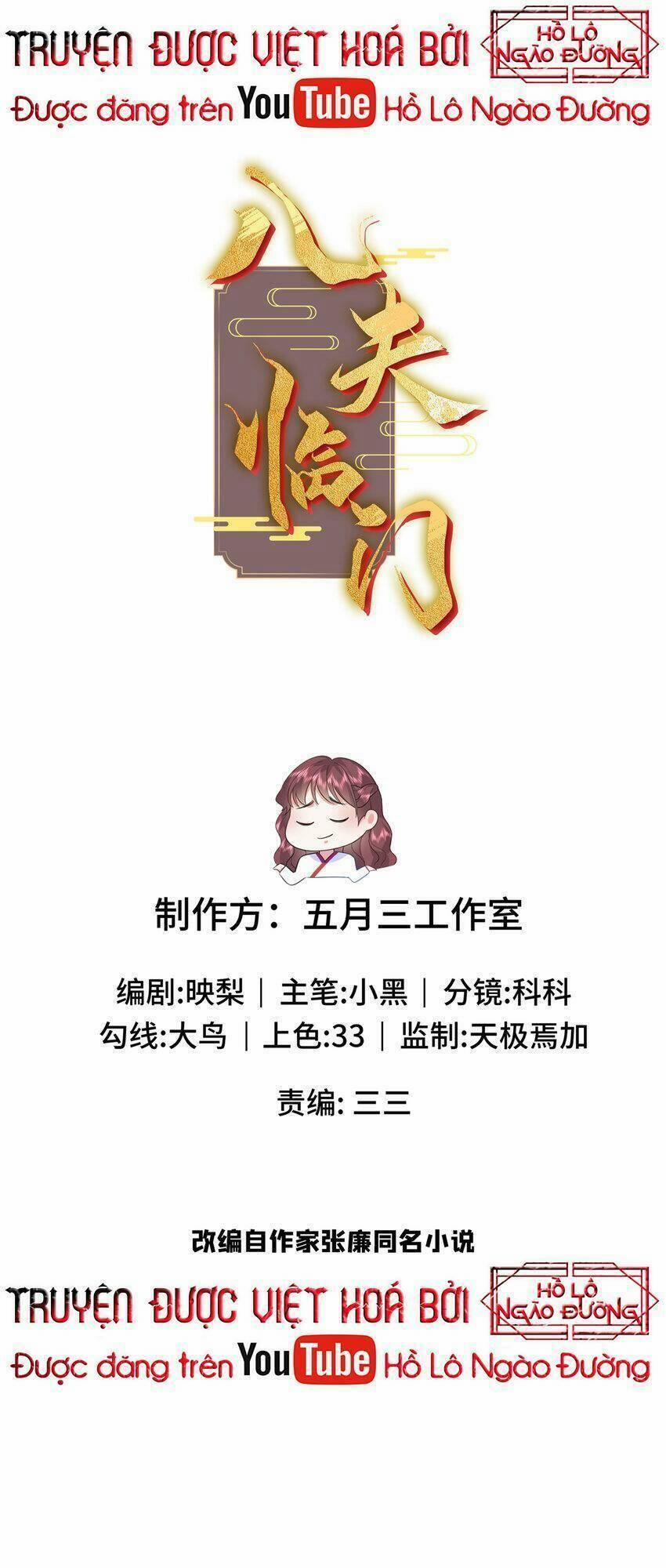 Bát Phu Lâm Môn 73 trang 0