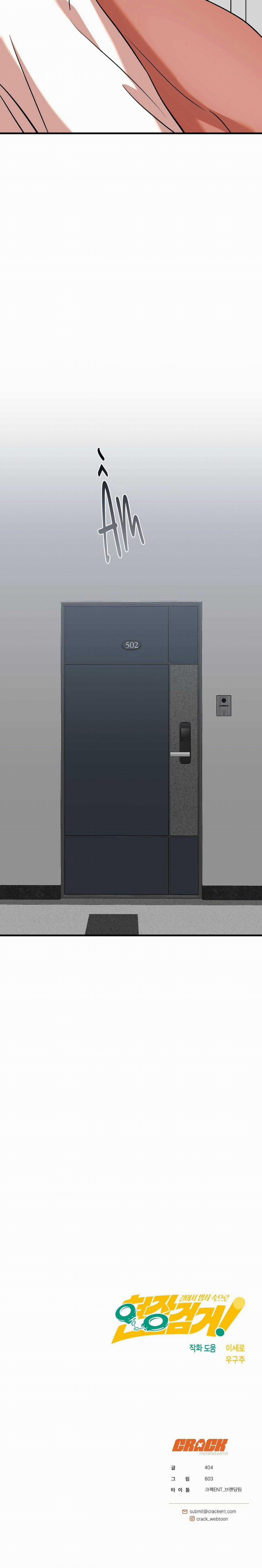 Bắt Tại Trận 10 trang 19