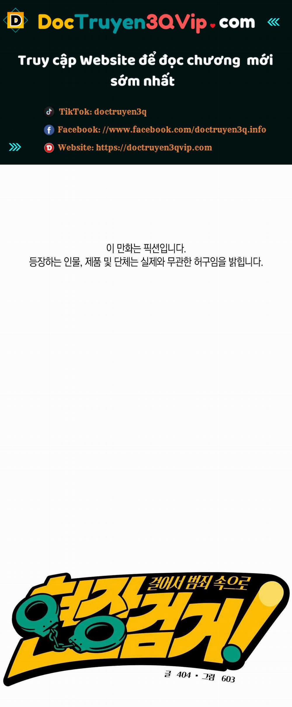 Bắt Tại Trận 12 trang 0