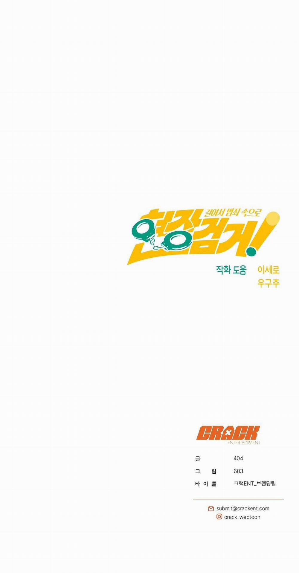 Bắt Tại Trận 12 trang 42